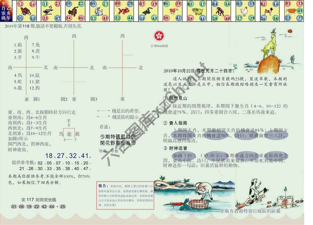 澳门足球报