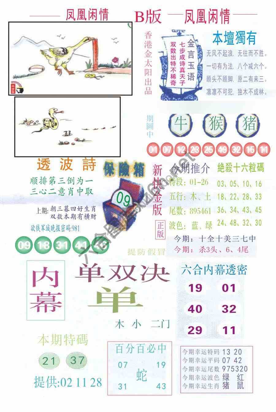 凤凰闲情