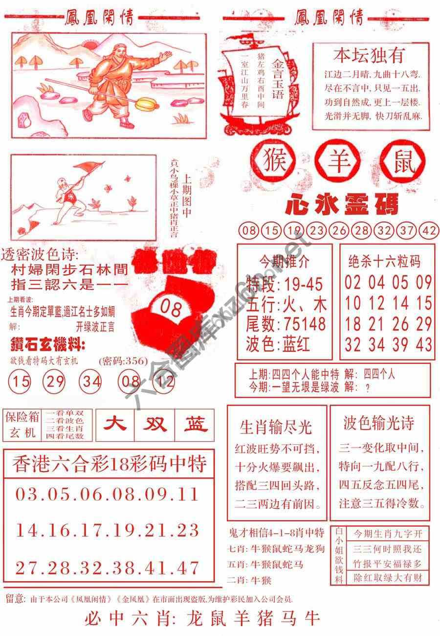 凤凰闲情