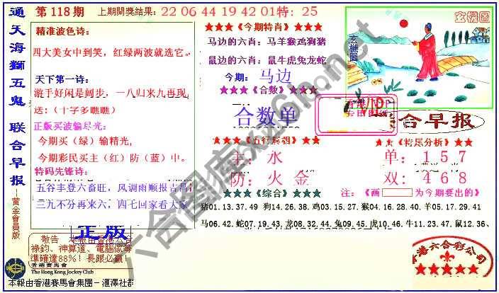 联合早报