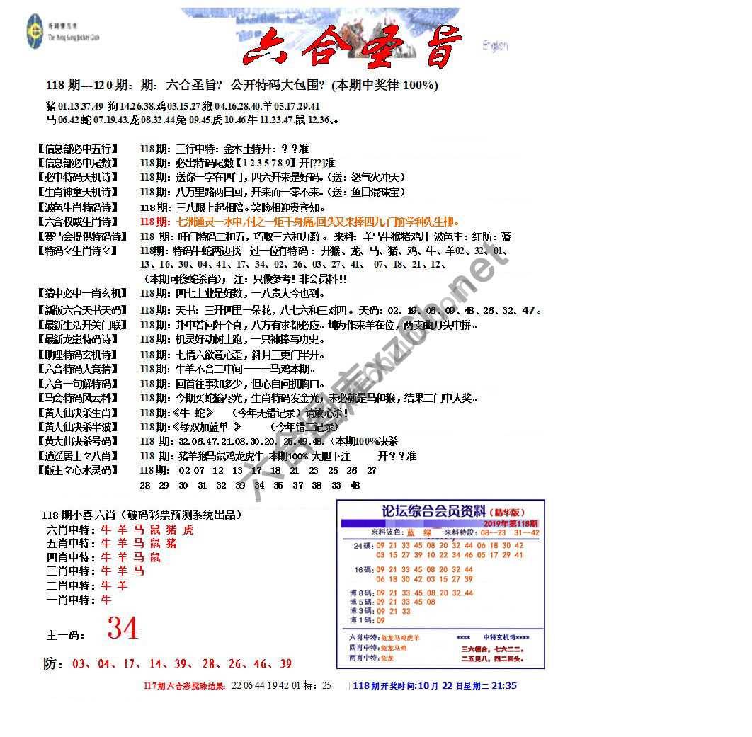 六合圣旨