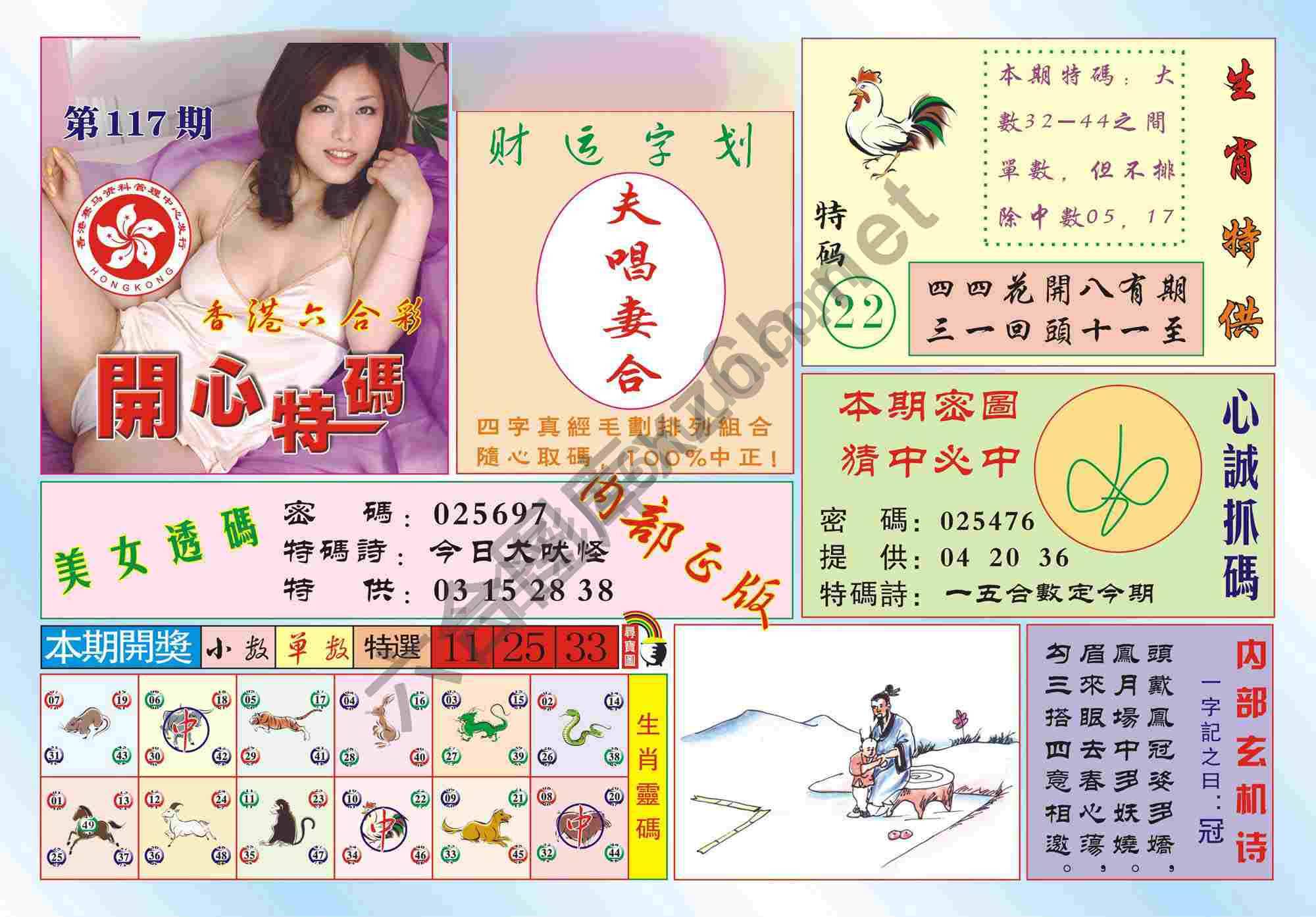 香港开心特码
