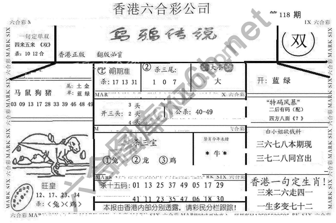 乌鸦传说