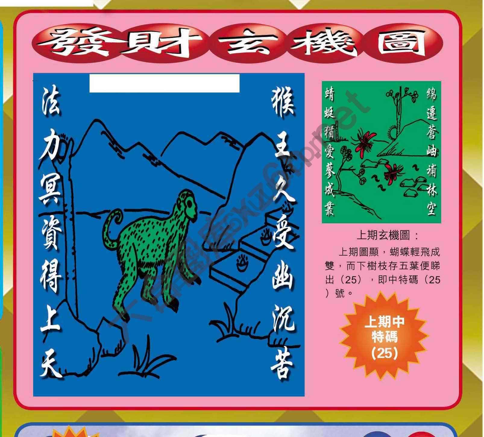 发财玄机图