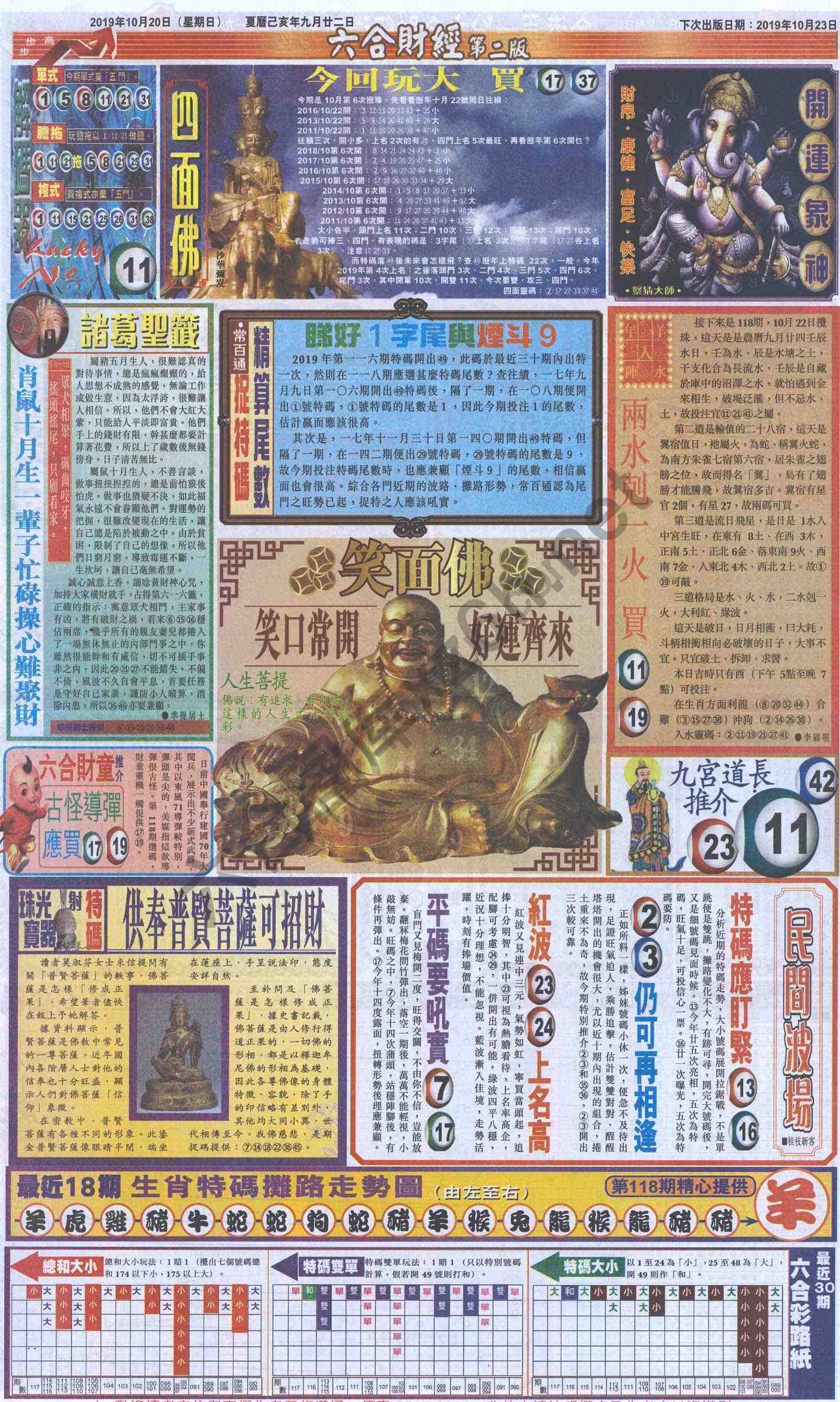 新六合财经