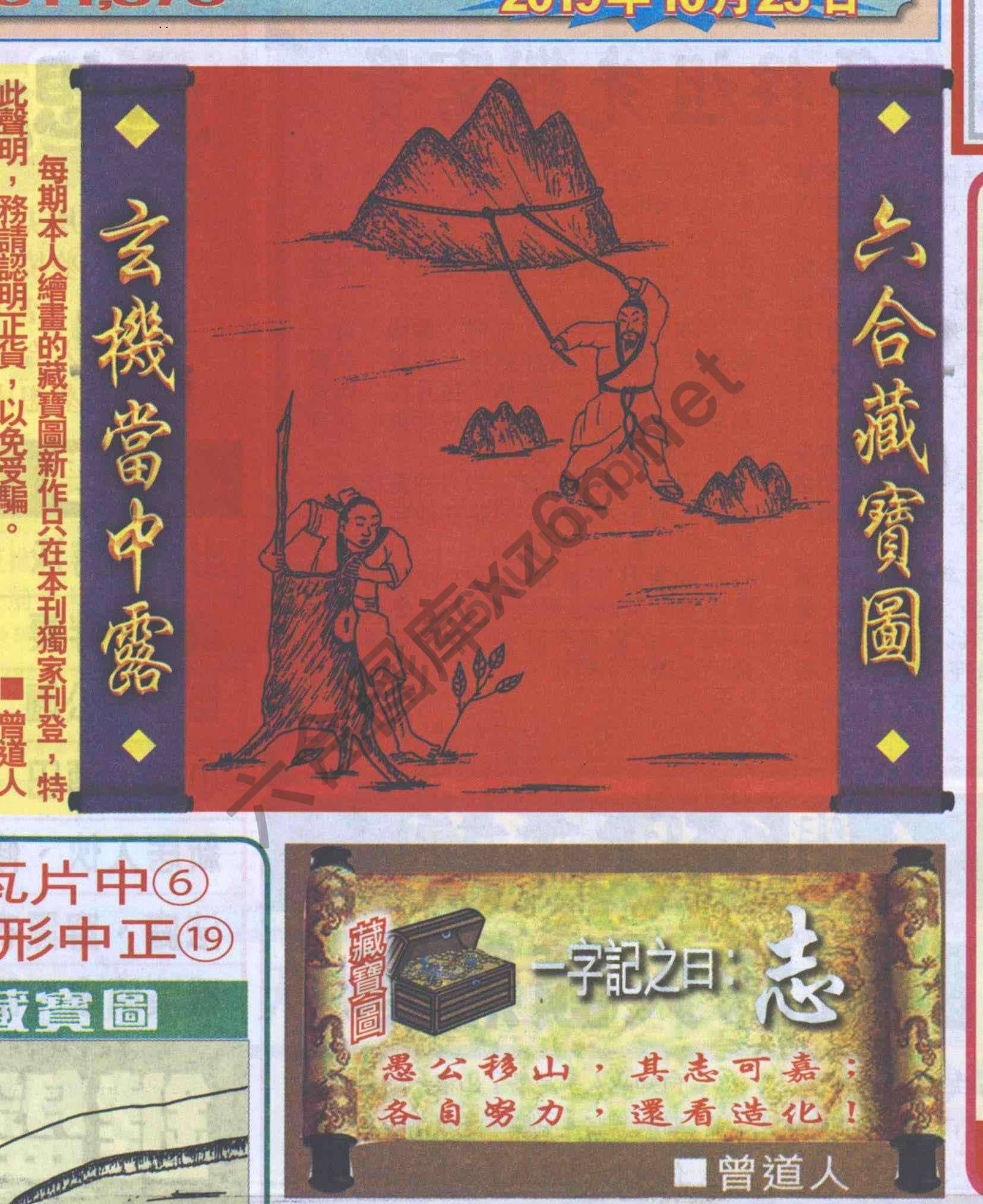 高清跑狗图