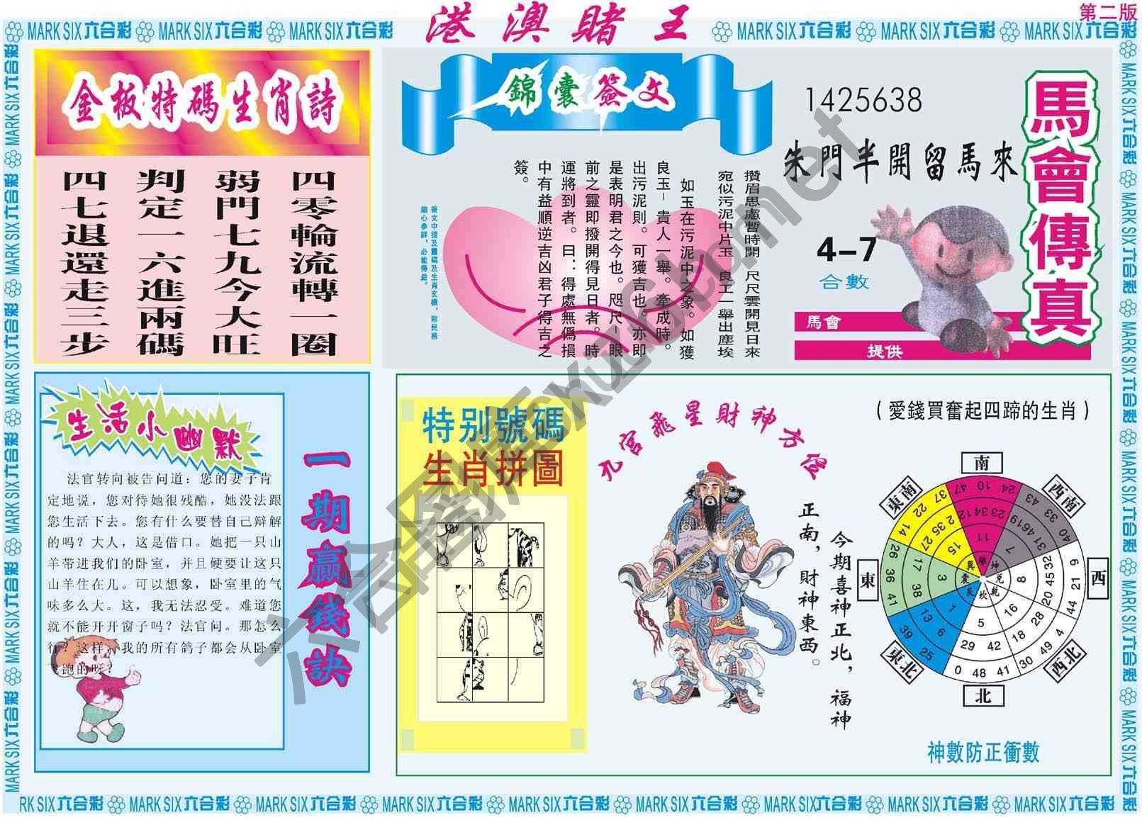 港澳赌王
