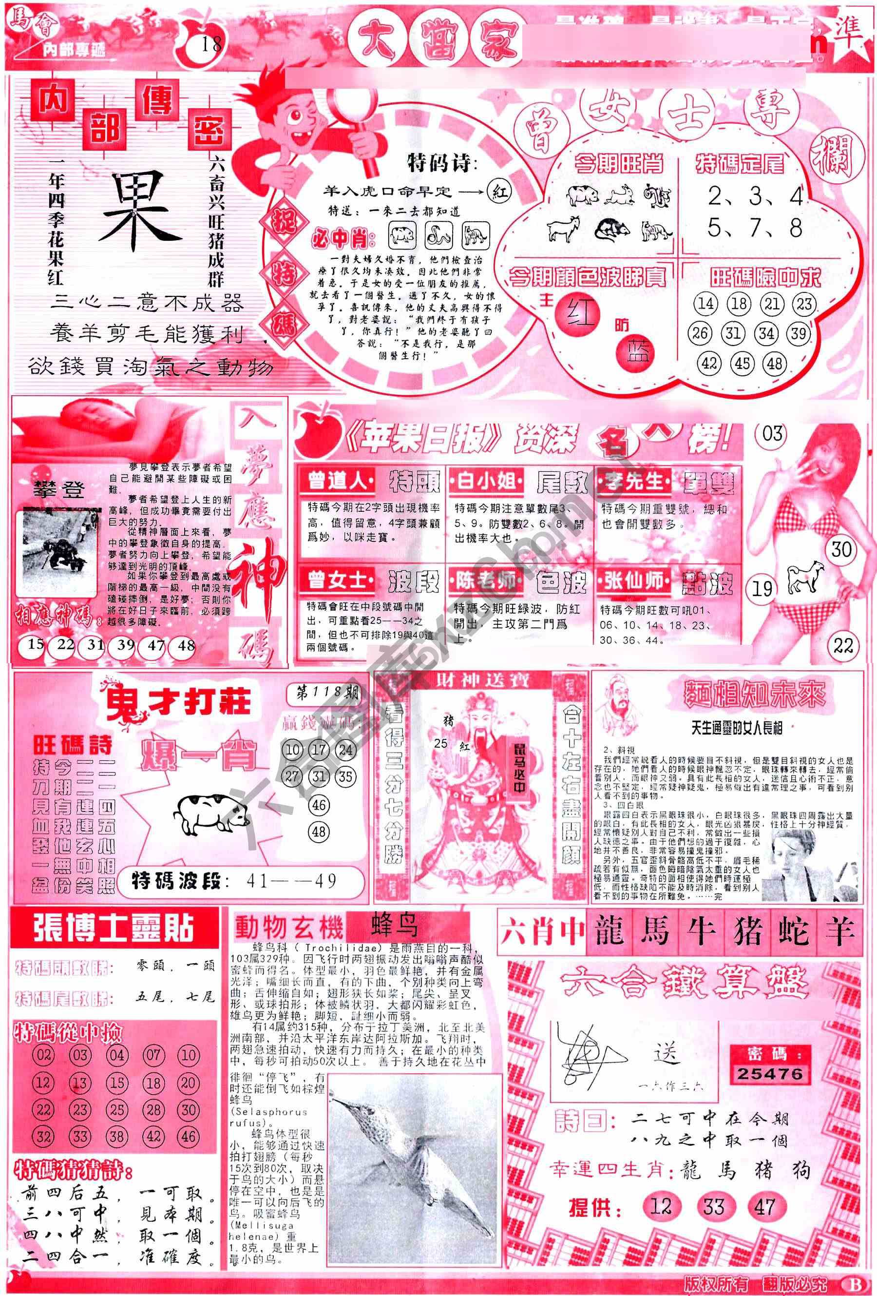 大当家