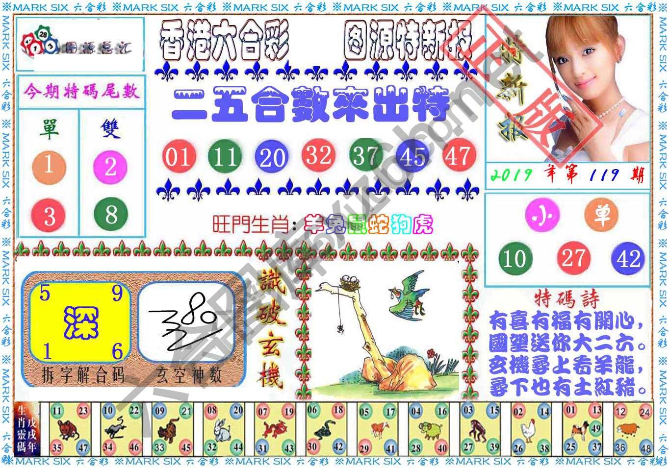 港版特新报