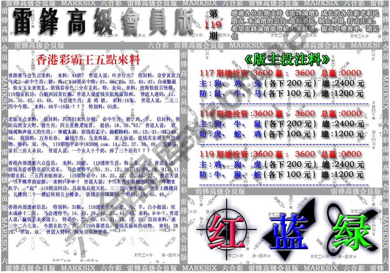 雷锋高级会员版