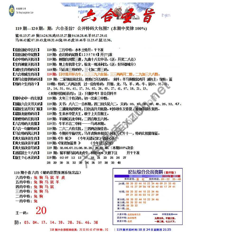 六合圣旨