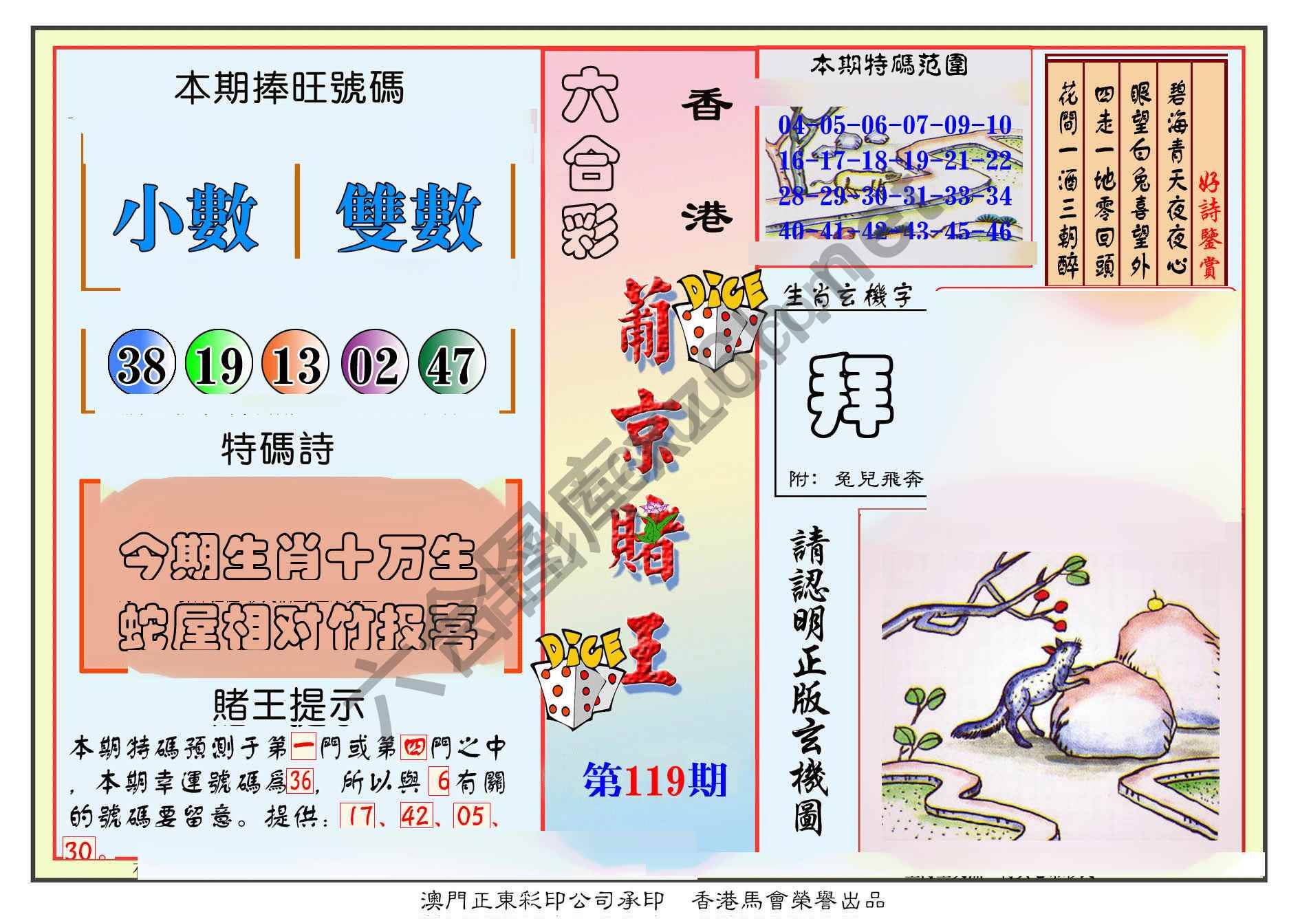 葡京赌王