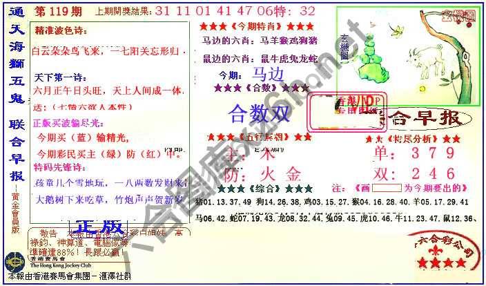 联合早报