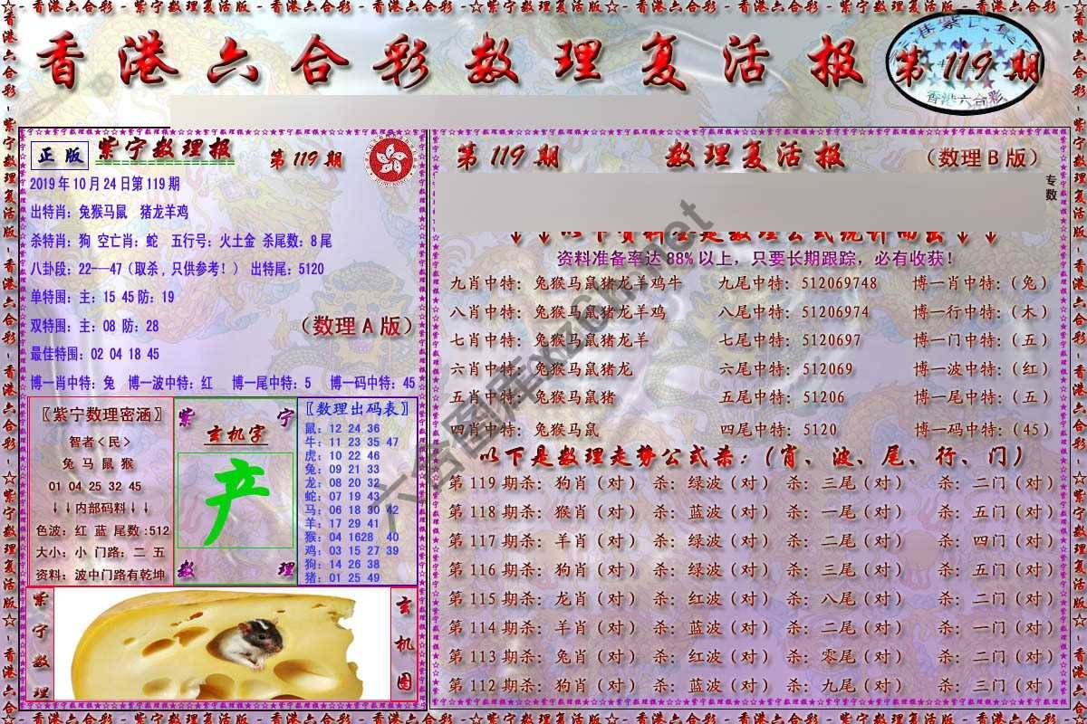 数理复活报