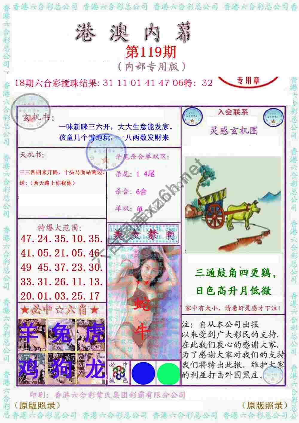 港澳内幕