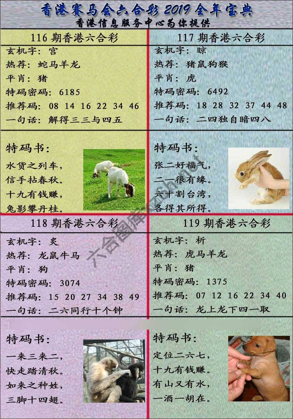 宝典报