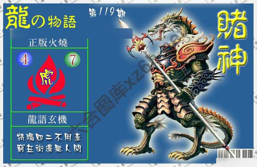 赌神龙报