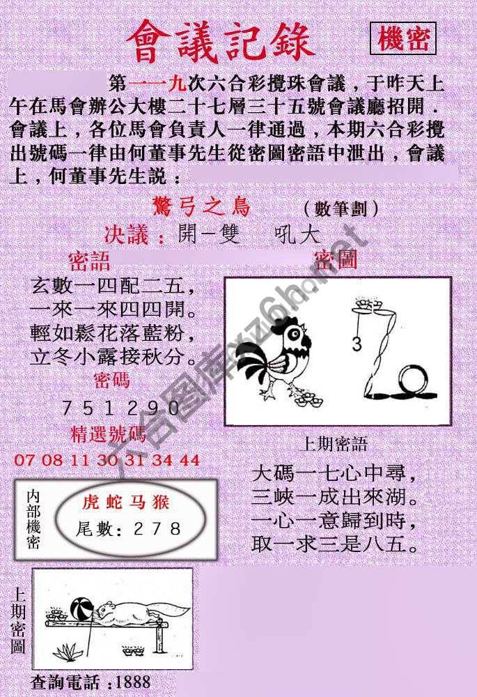 会议记录