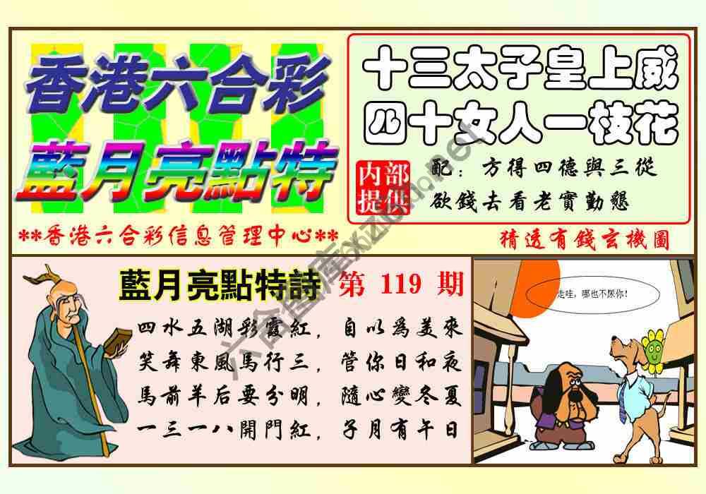 蓝月亮点特