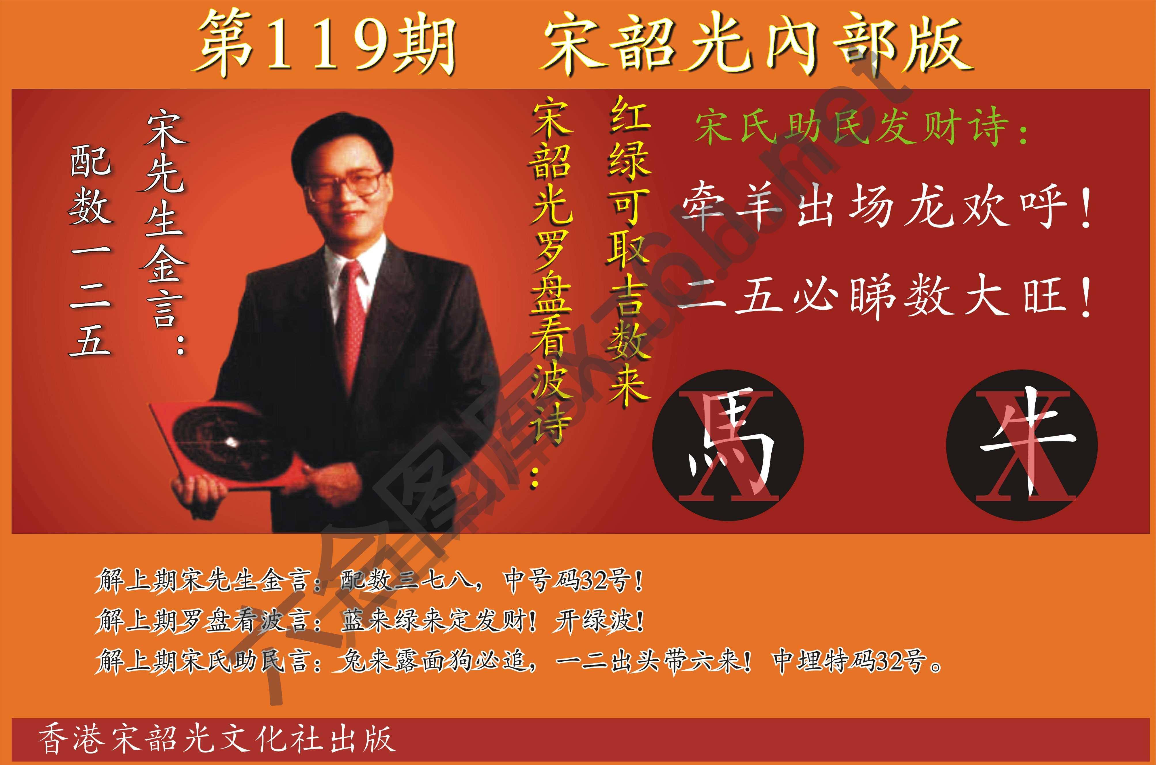 宋韶光内部版