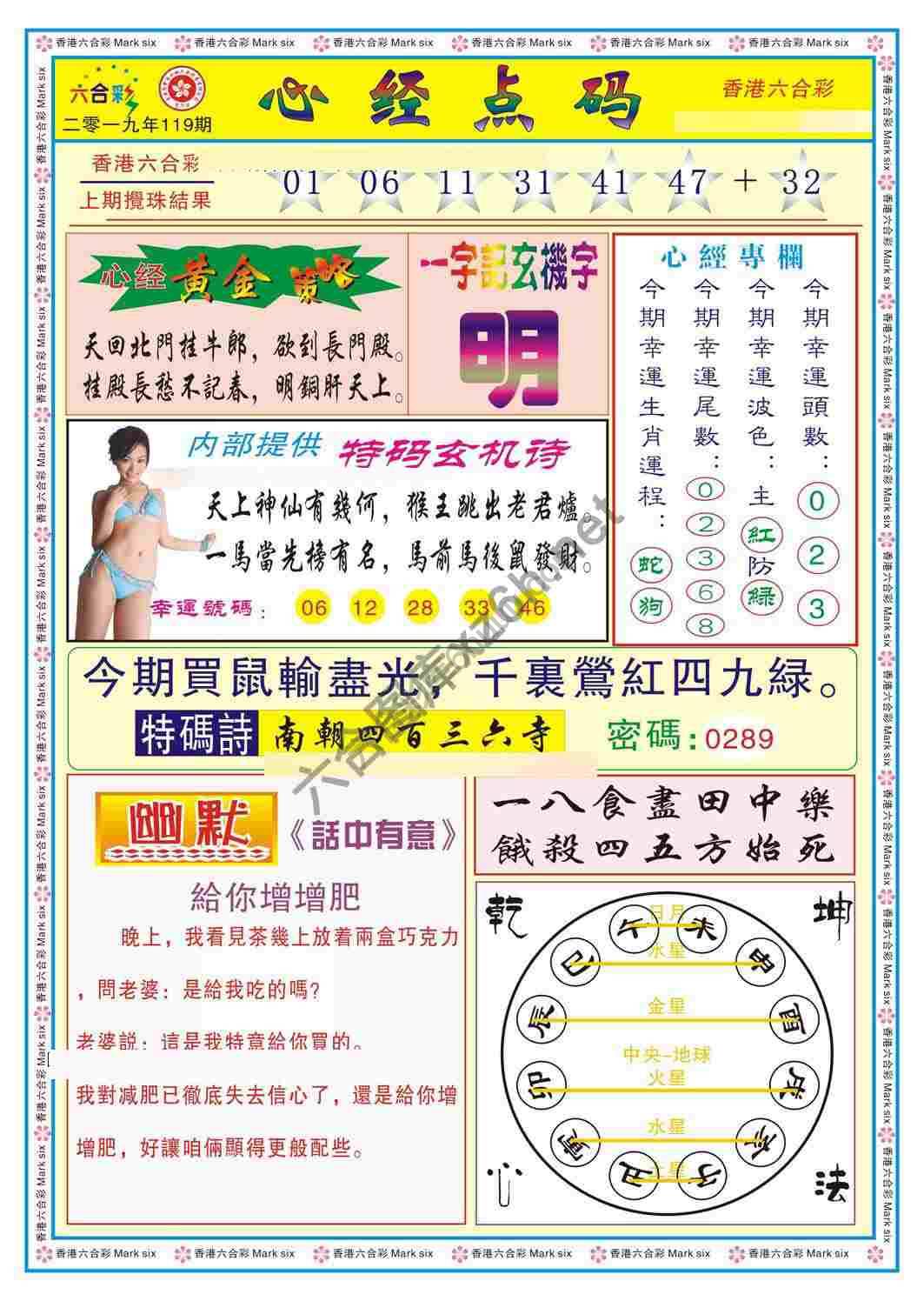 心经点码