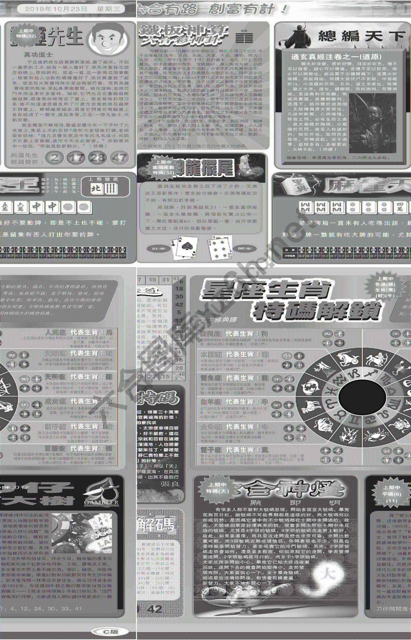 创富