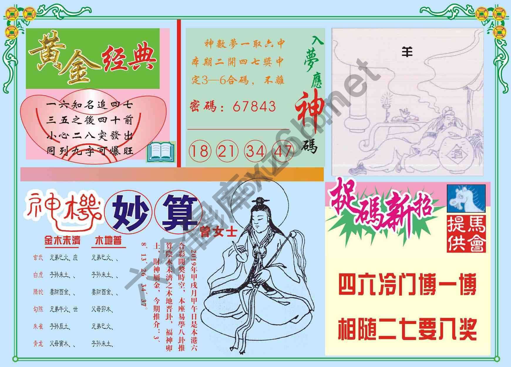 老版曾女士