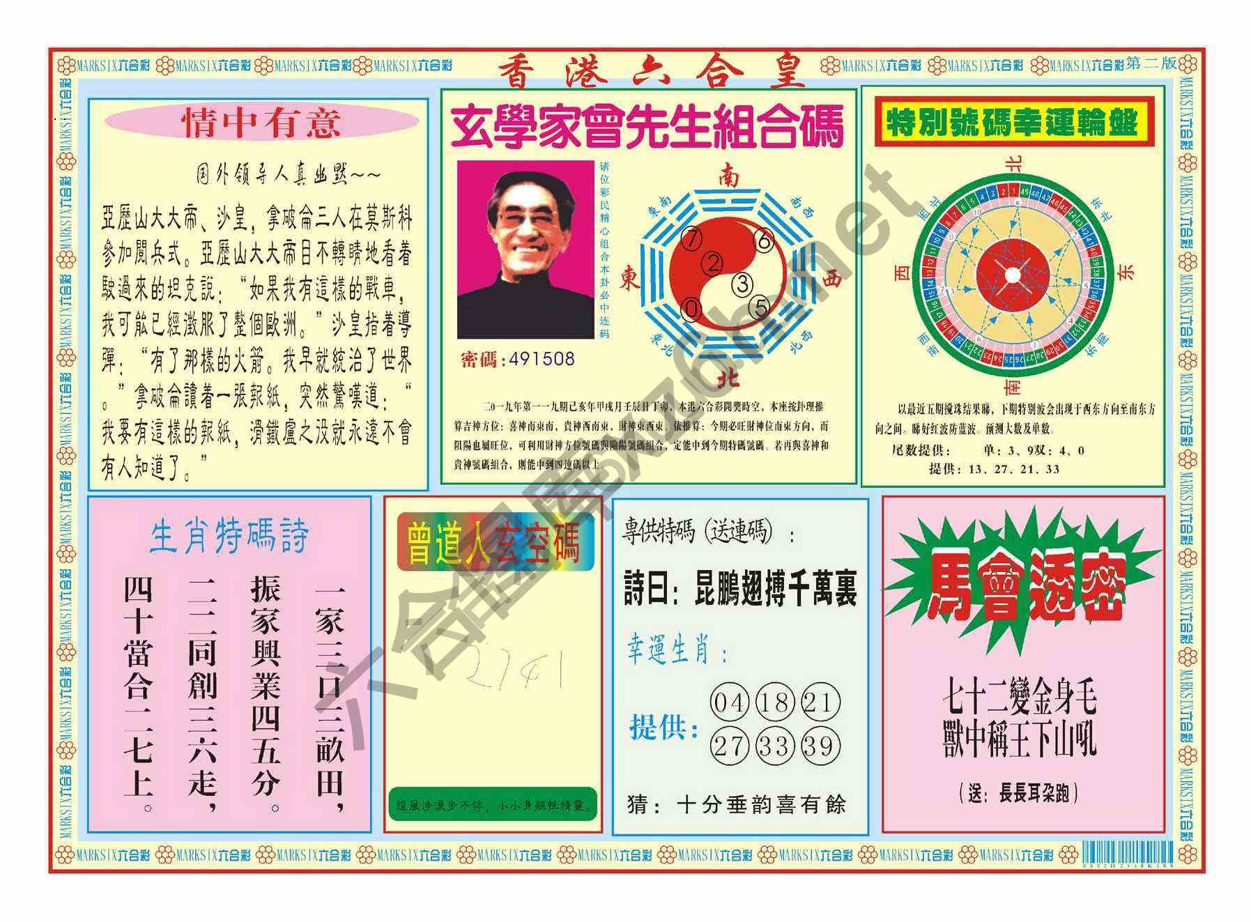 香港六合皇
