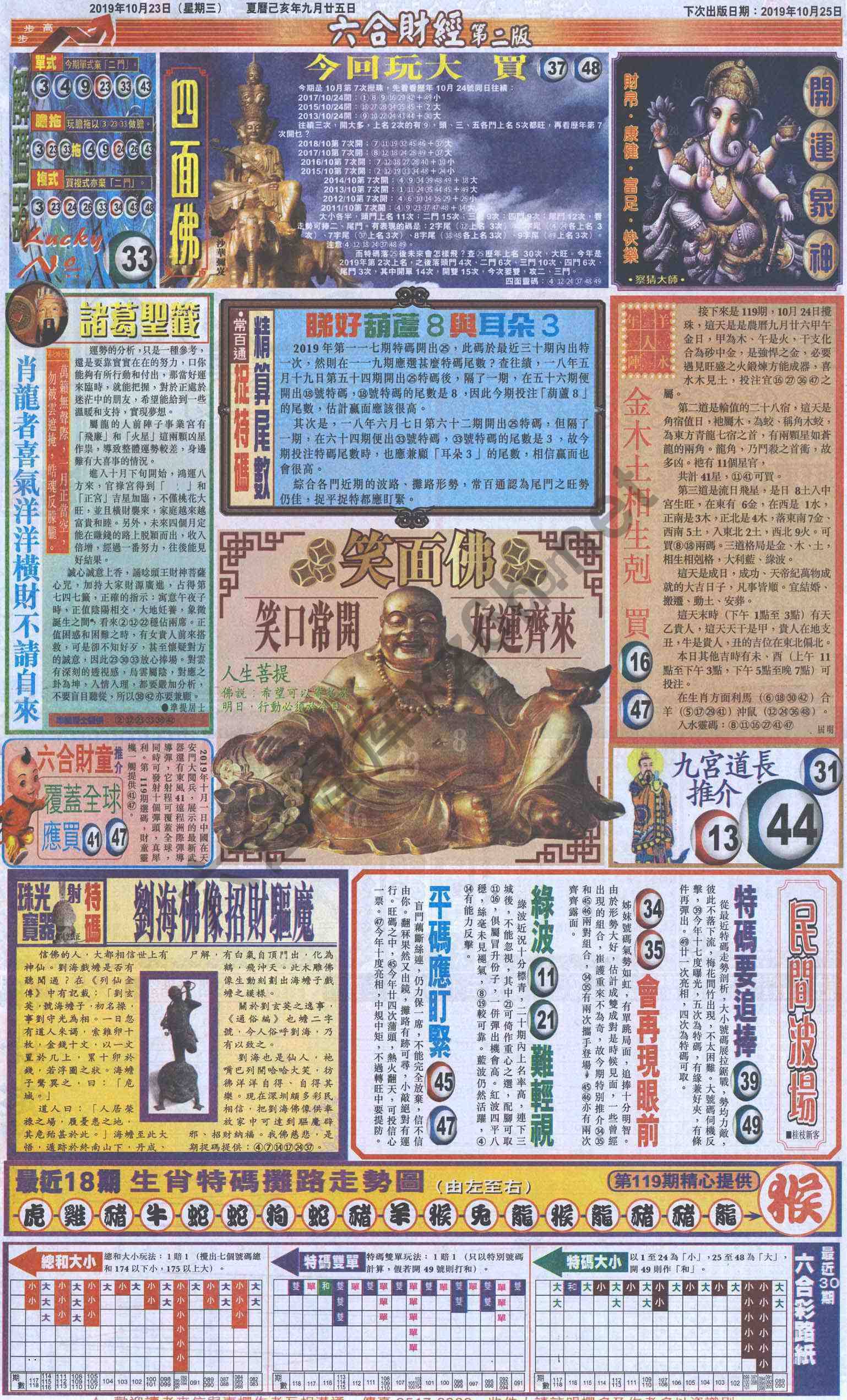 新六合财经
