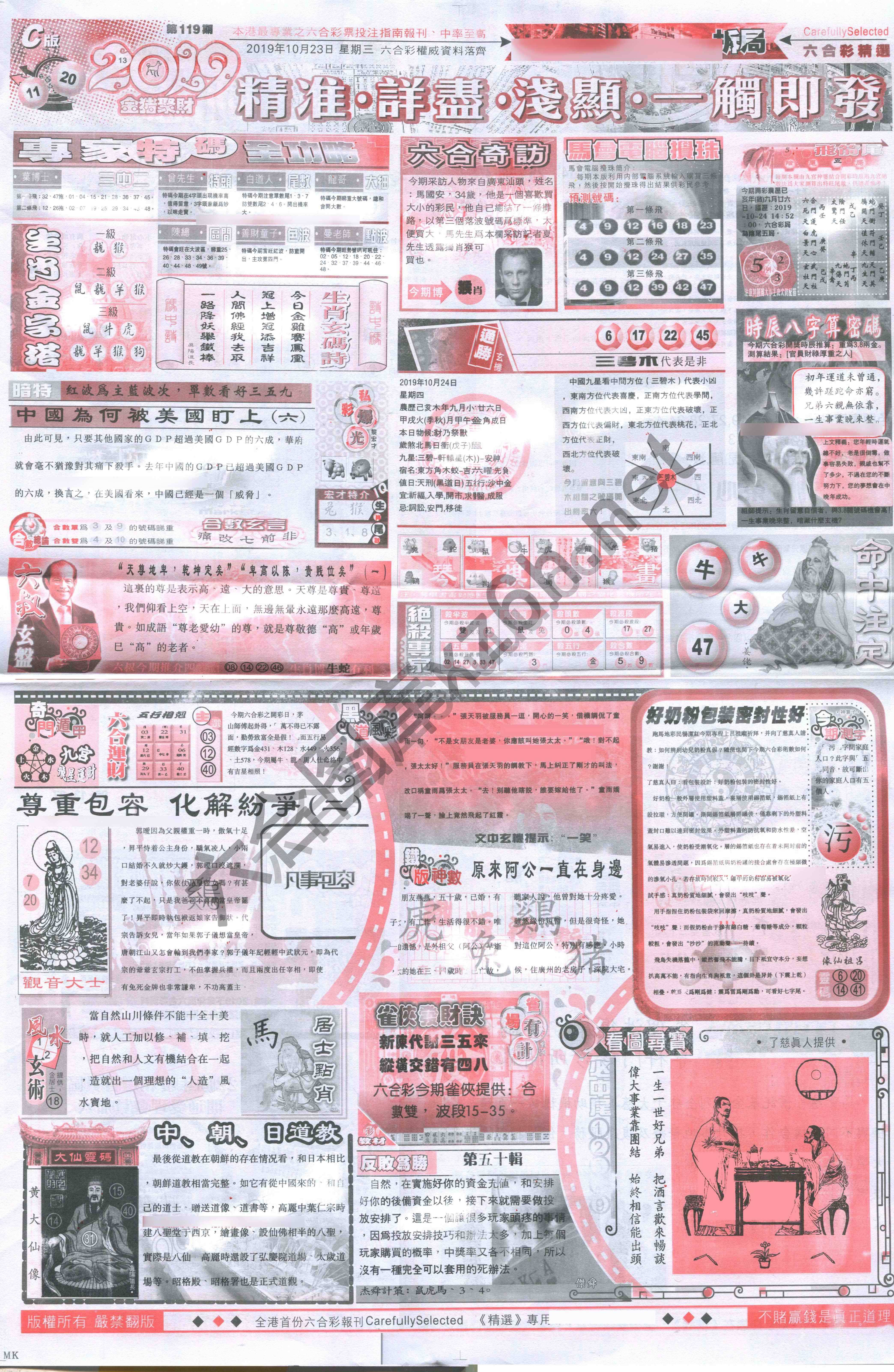 六合精选
