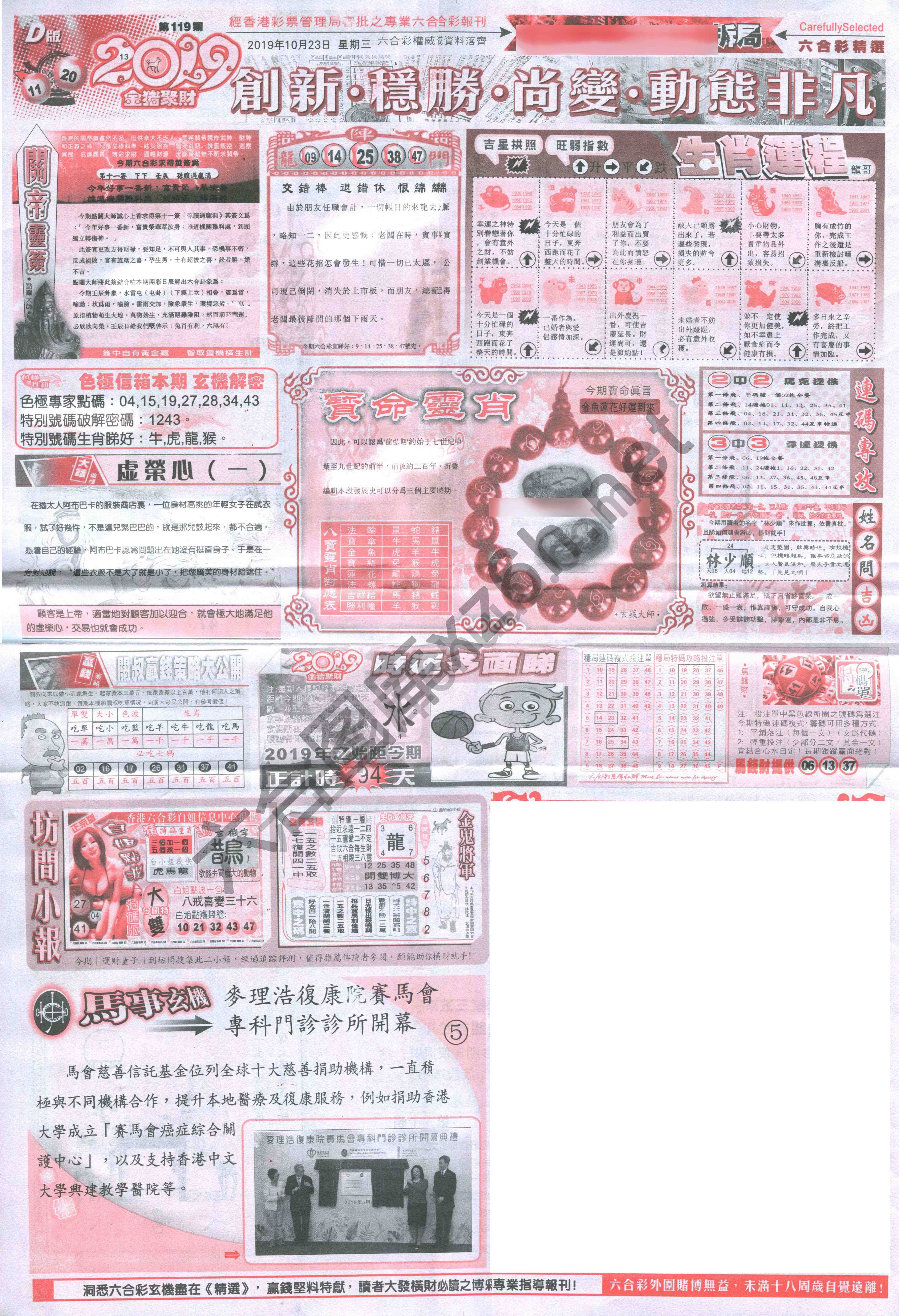 六合精选