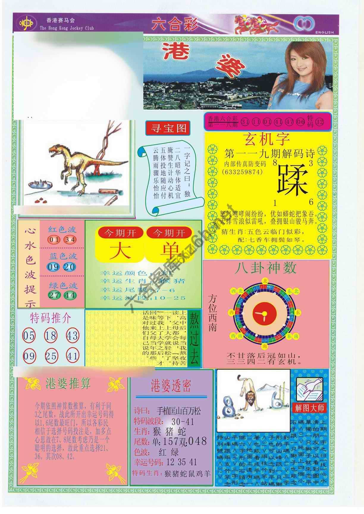 香港婆