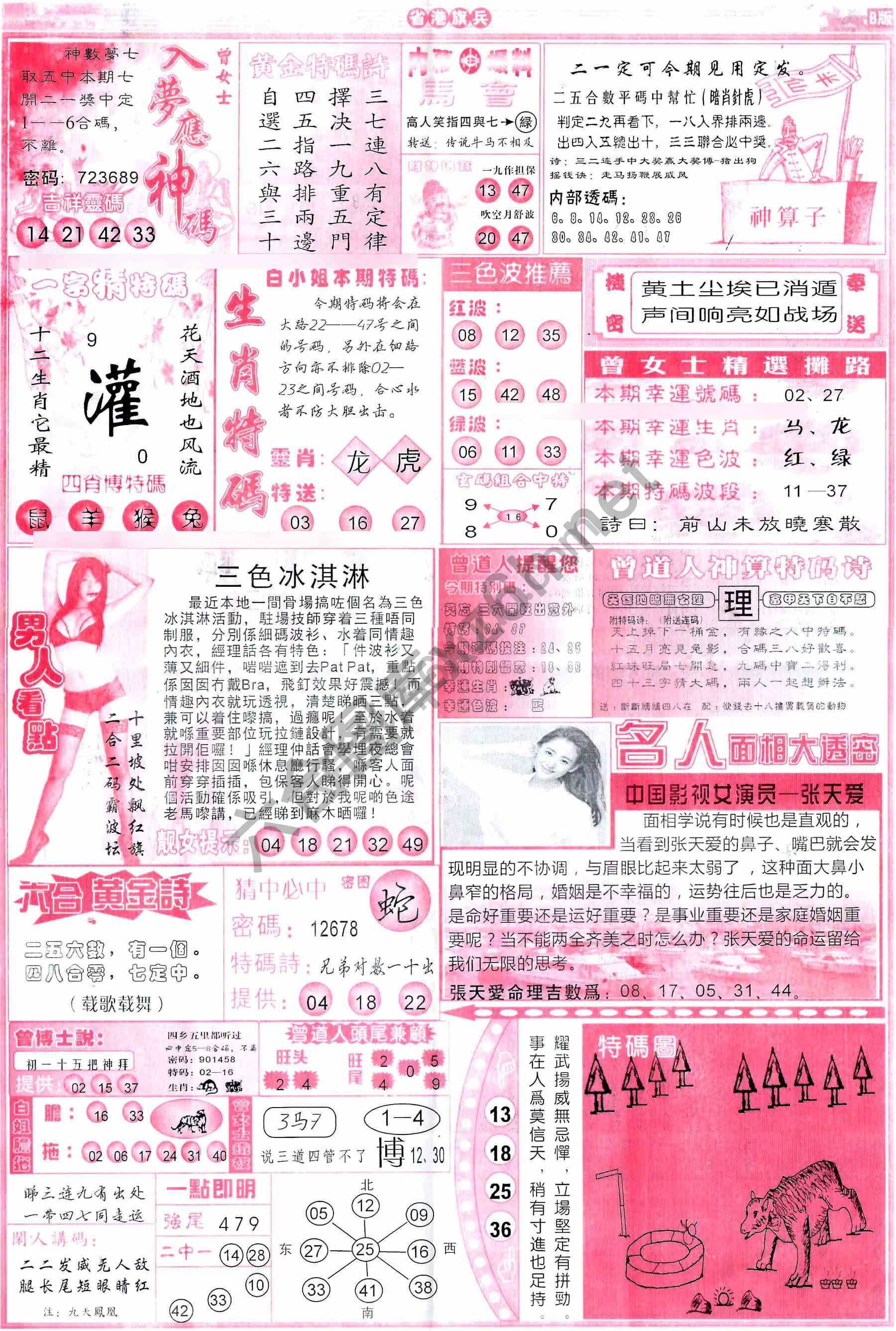 省港旗兵