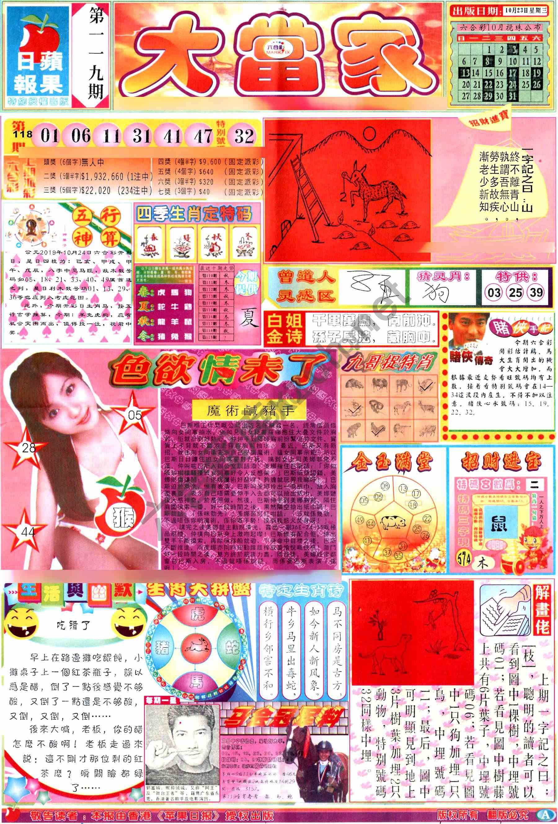 大当家