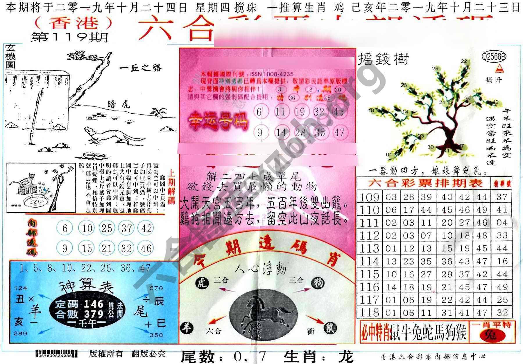 六合内部透码香港版