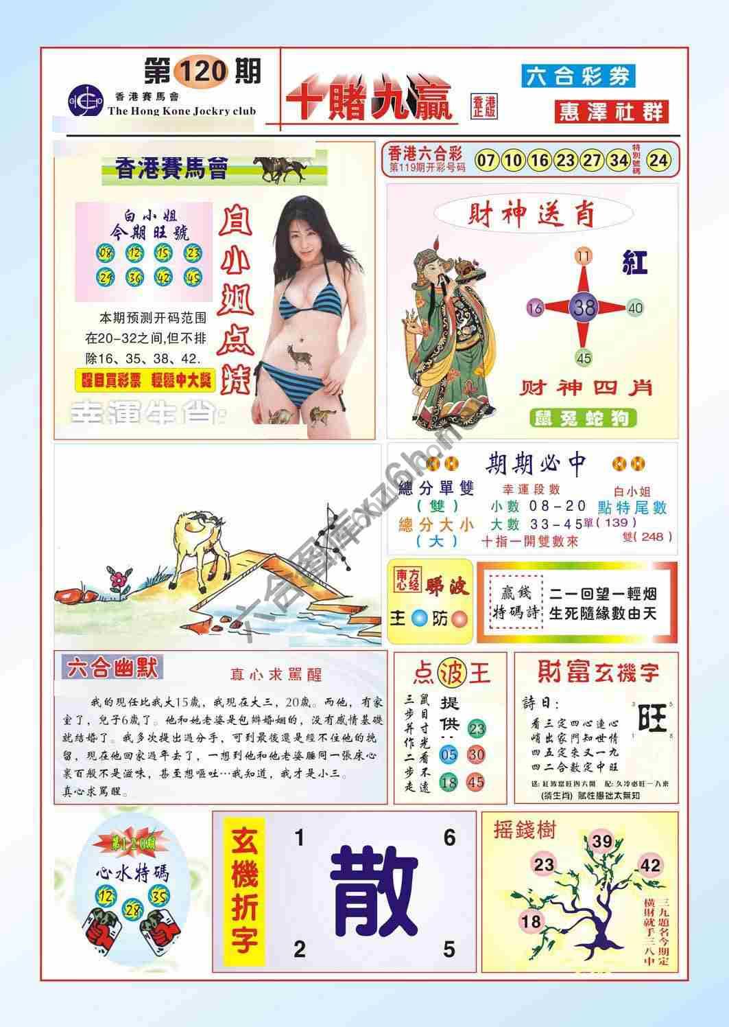 十赌九赢