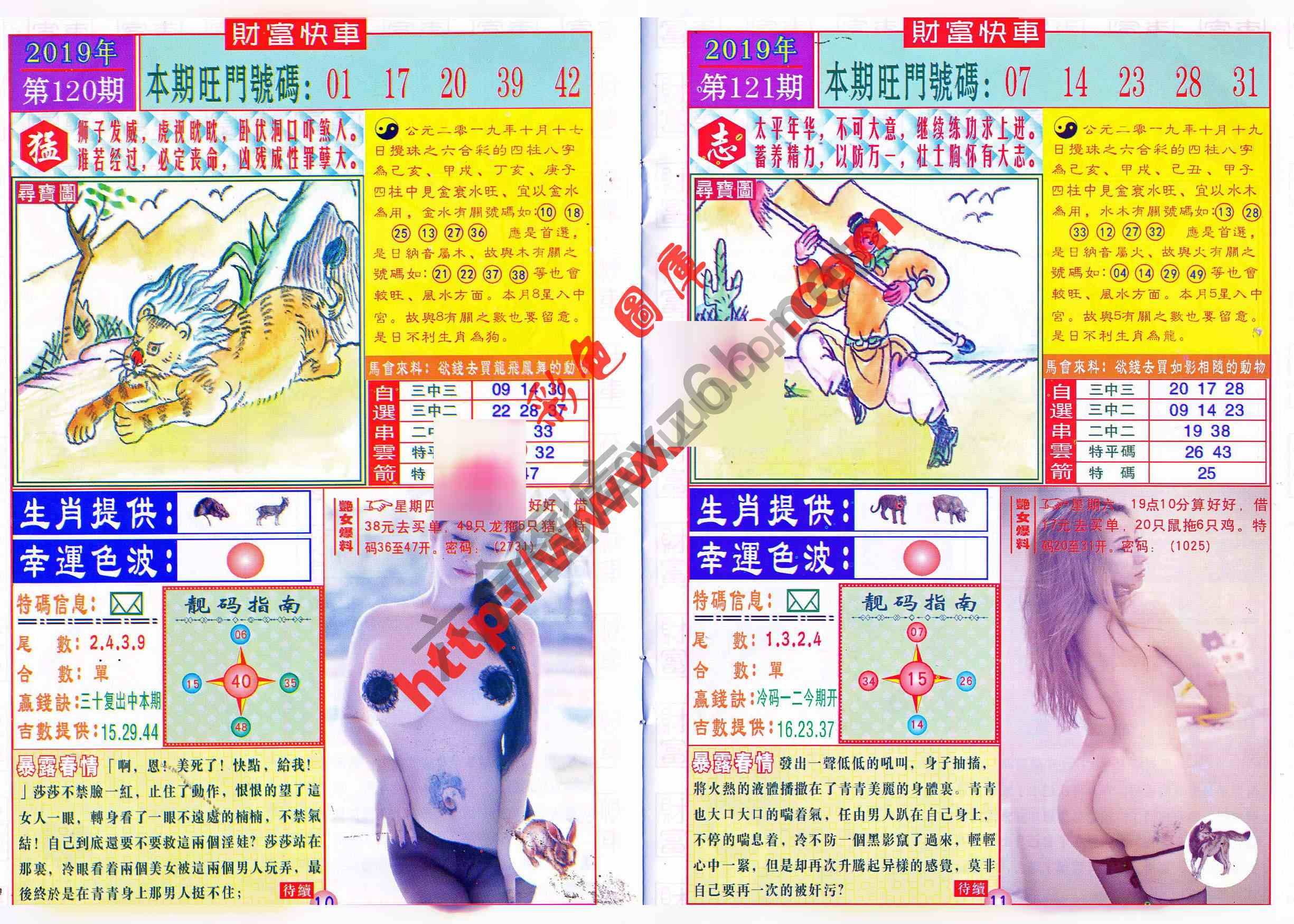 财富快车