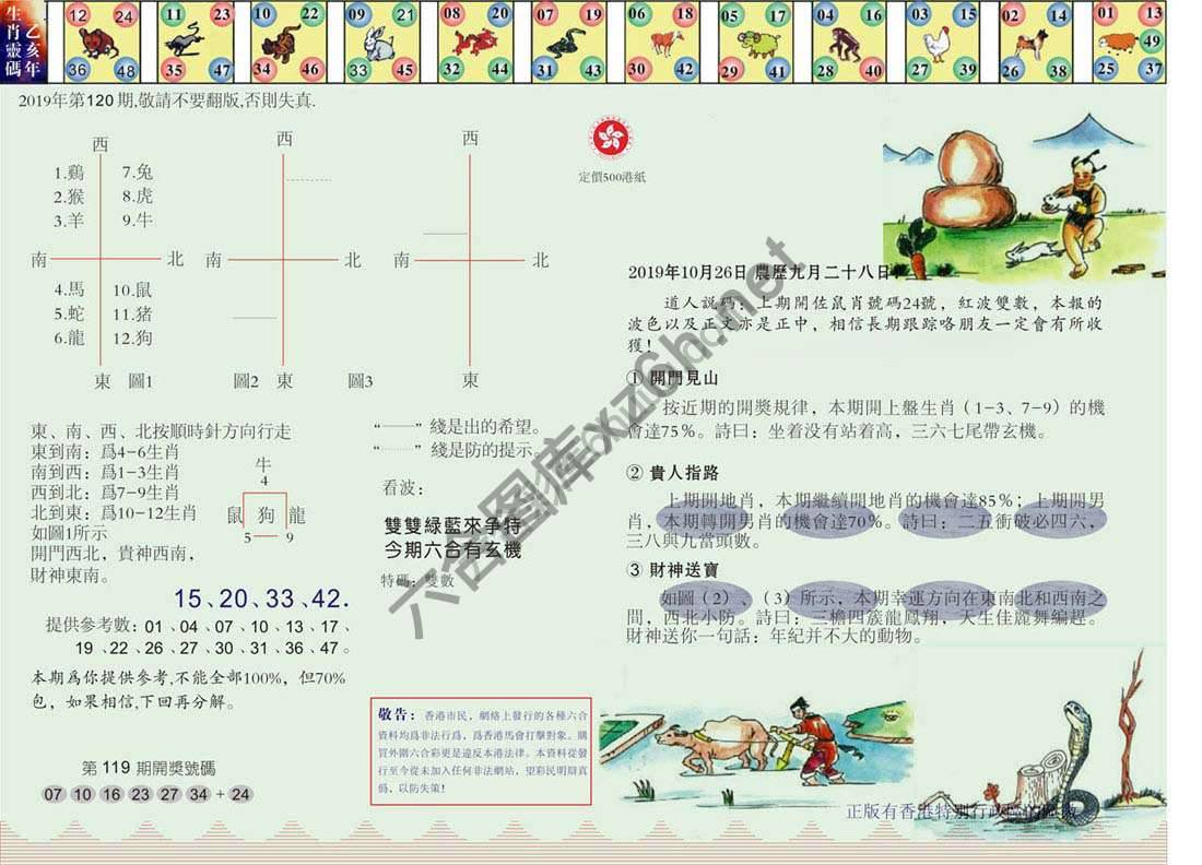 澳门足球报