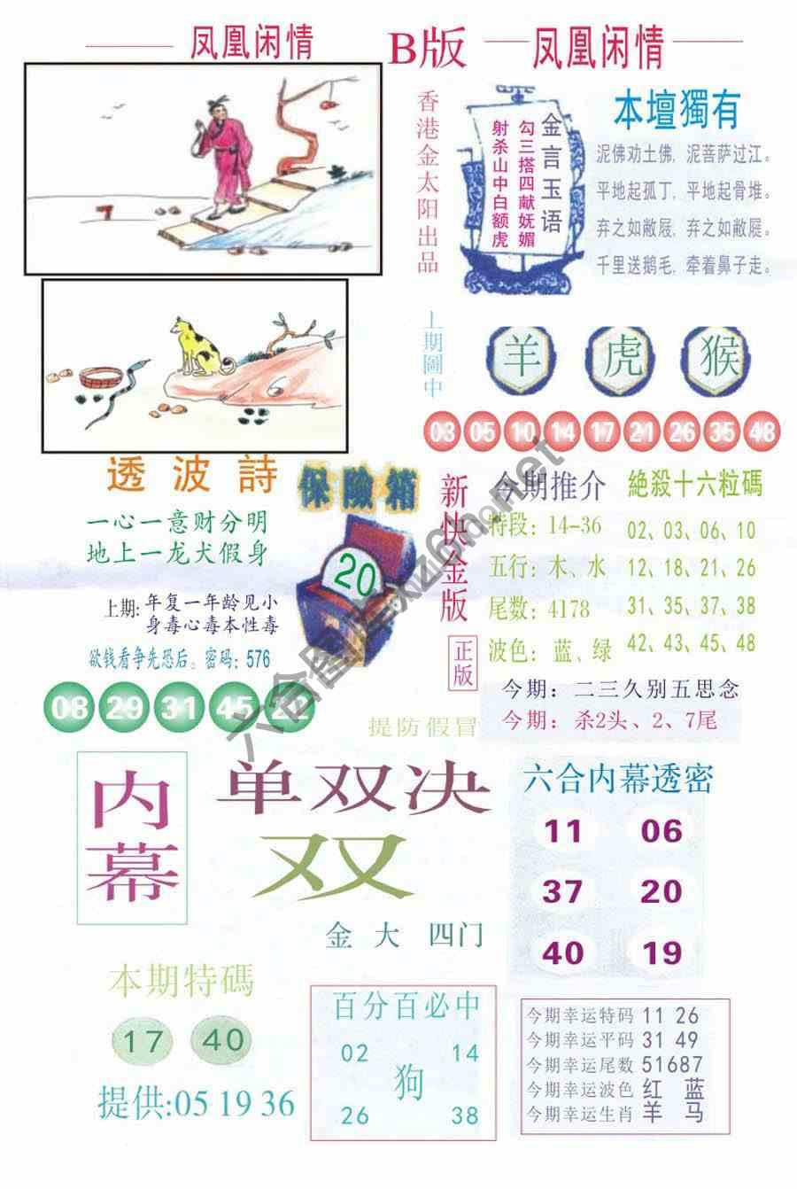 凤凰闲情