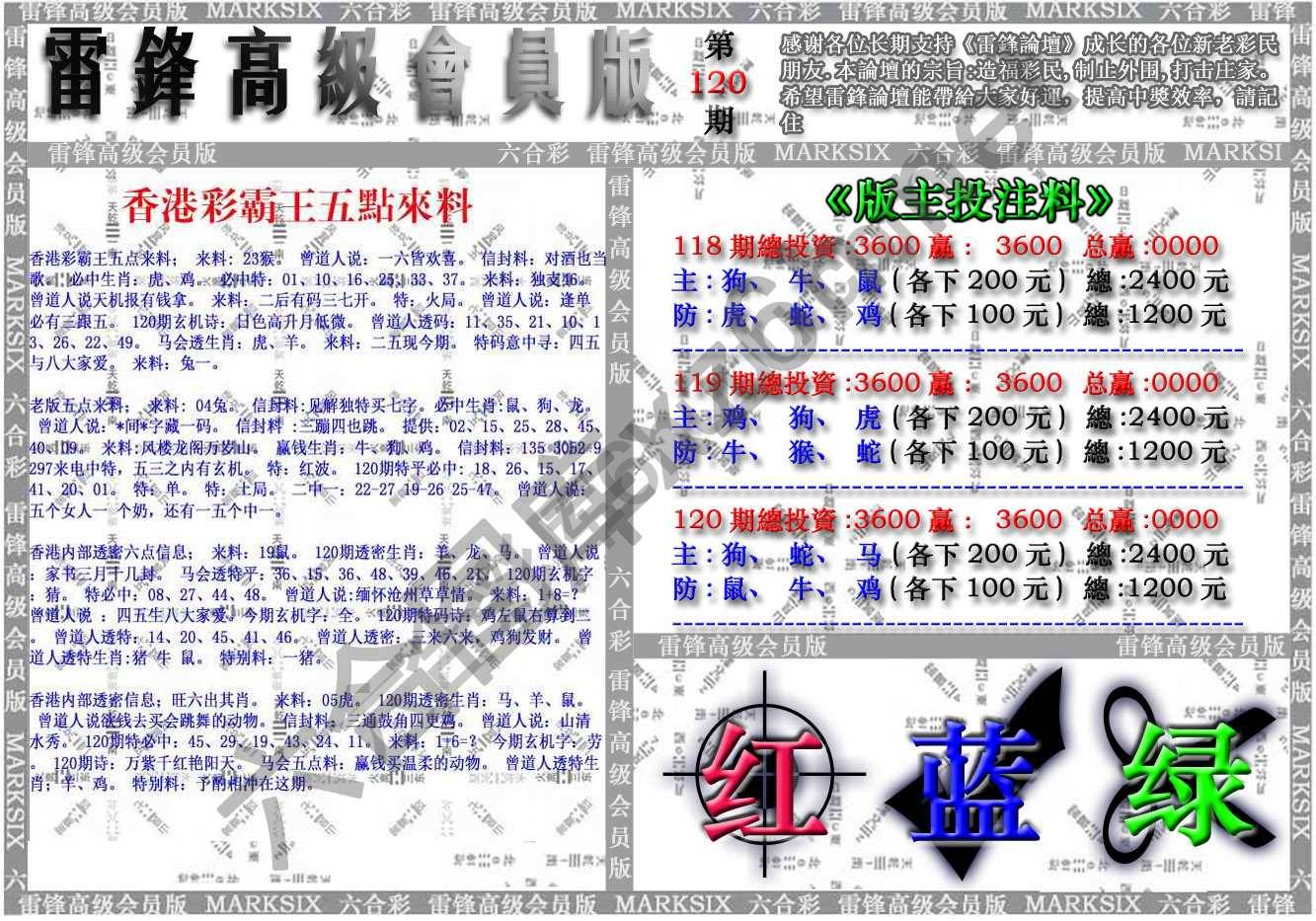 雷锋高级会员版