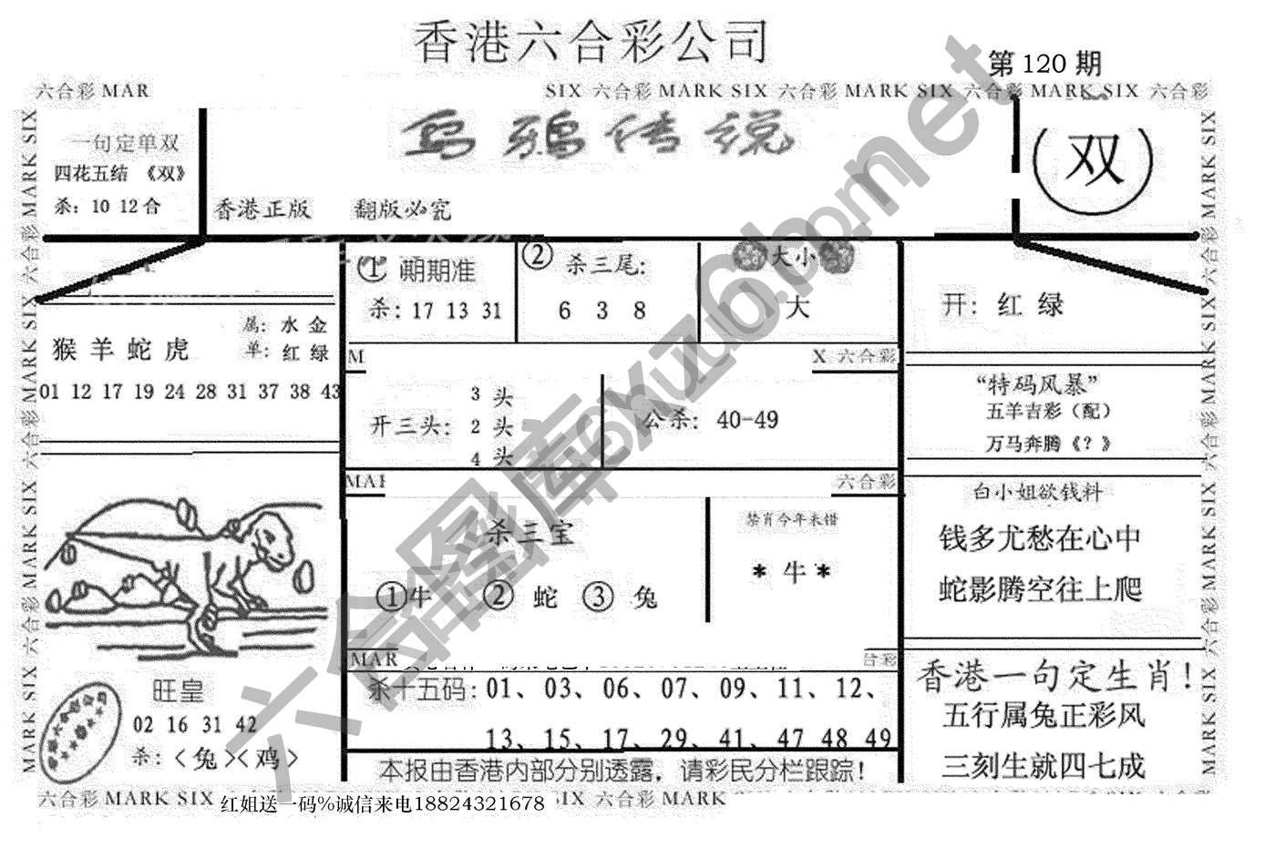 乌鸦传说