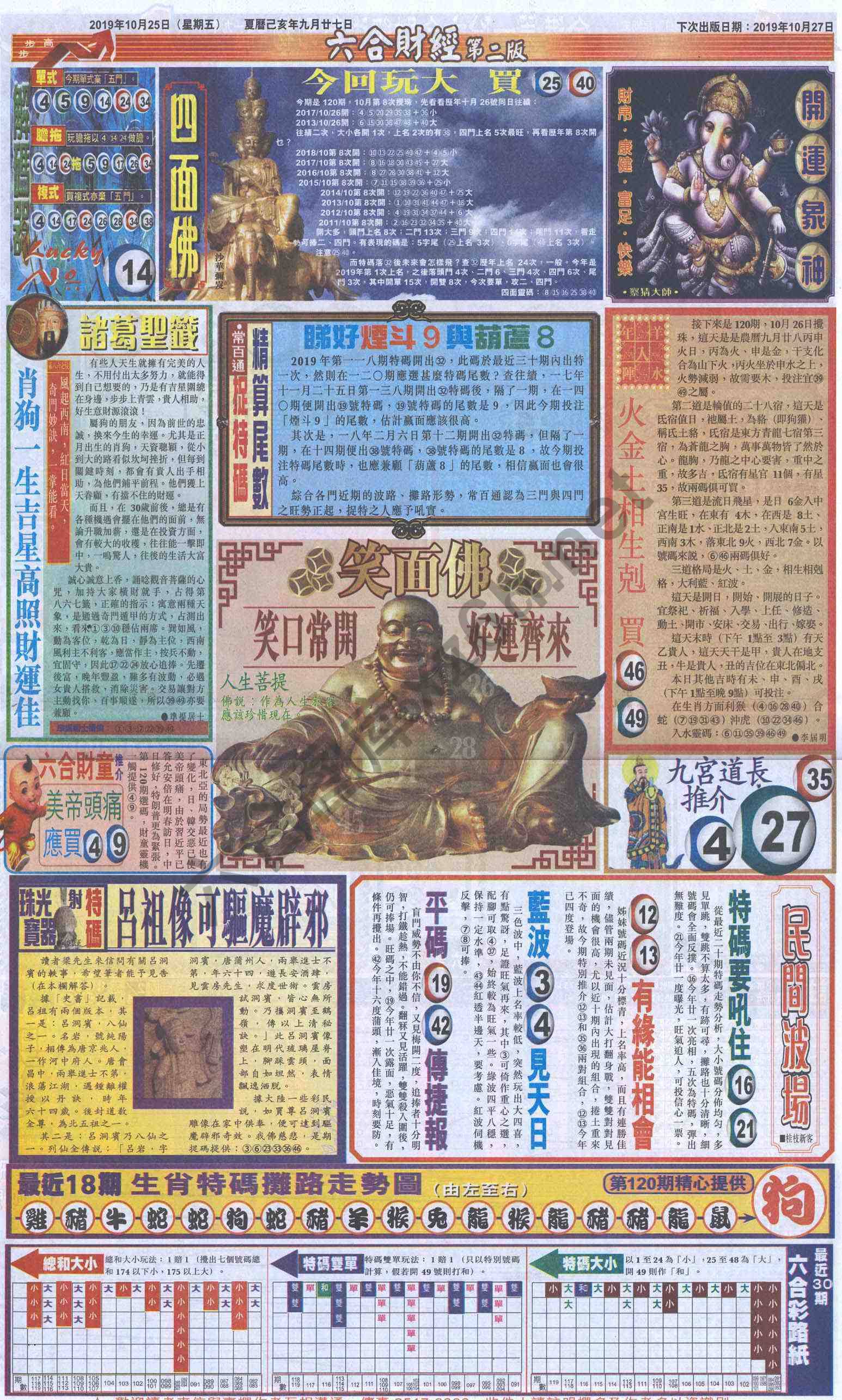 新六合财经