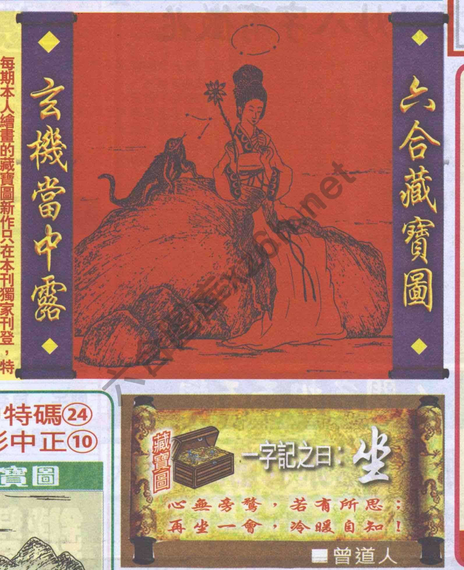 高清跑狗图