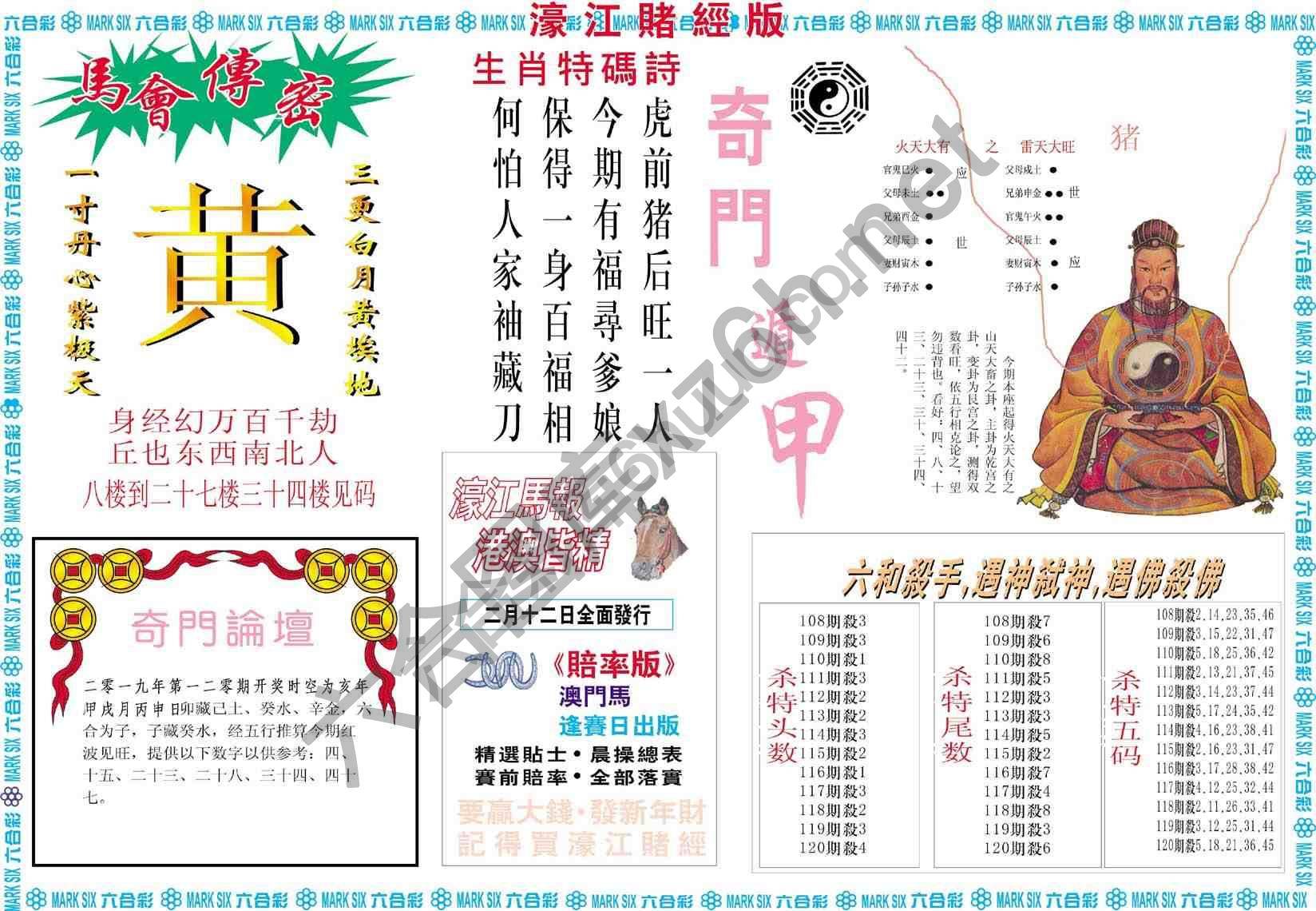 濠江赌经