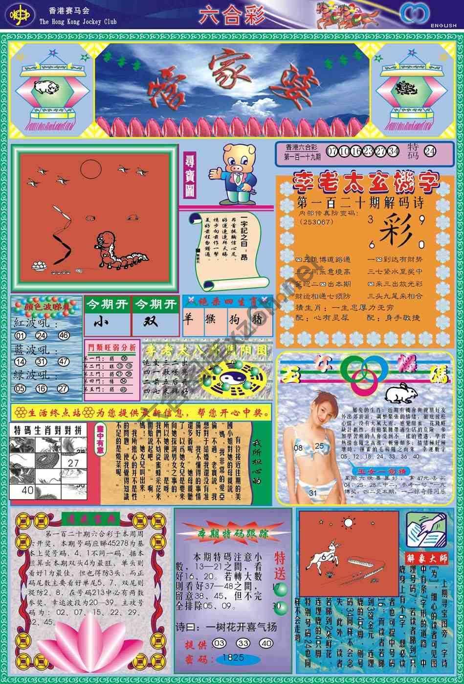 管家婆
