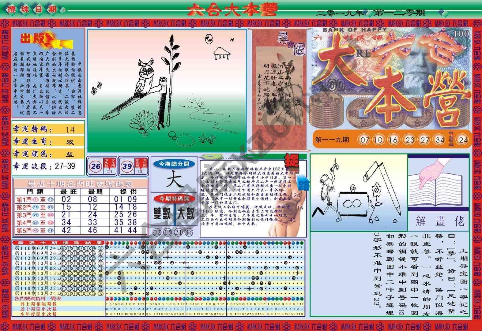 六合大本营