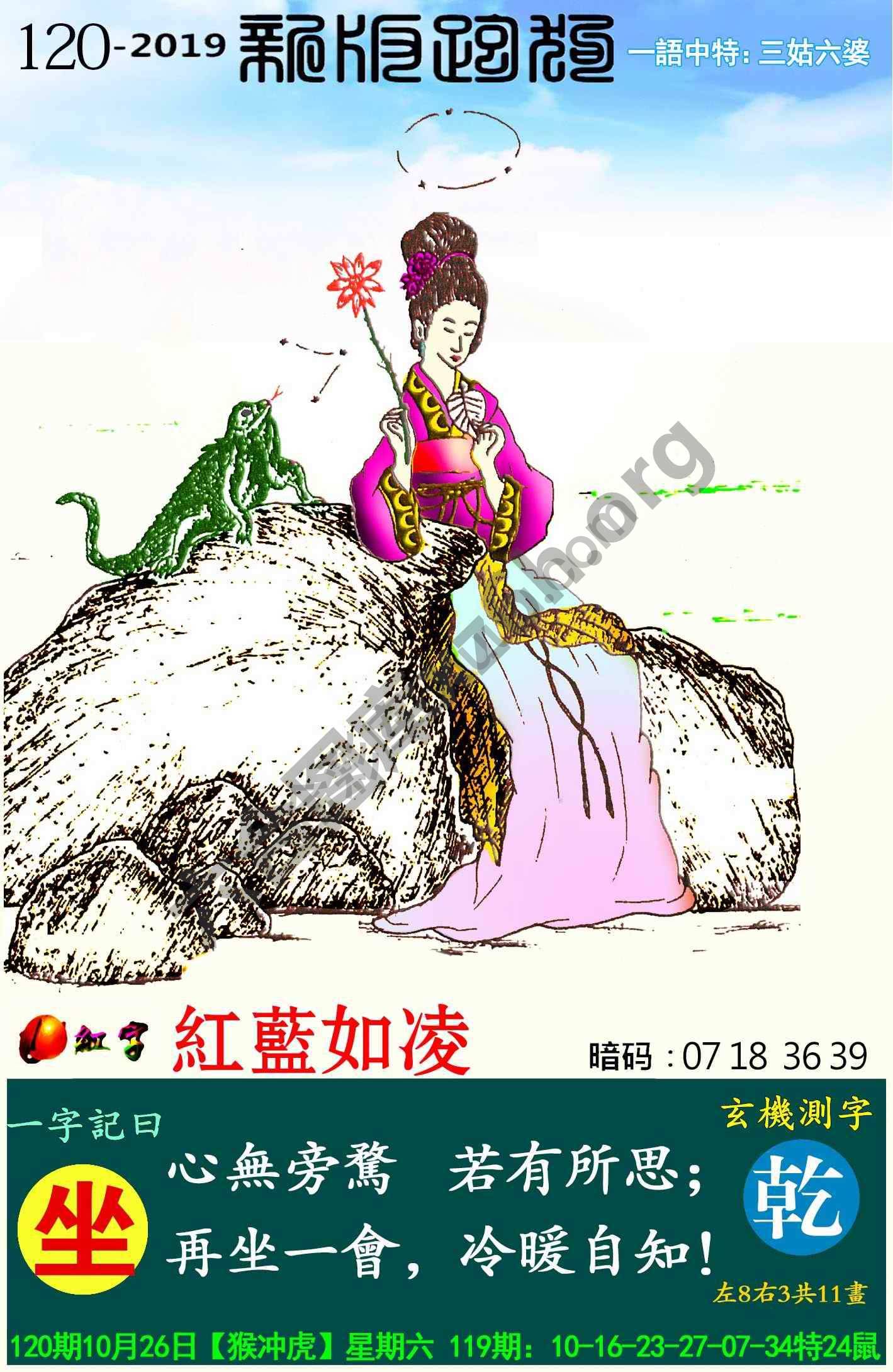 跑狗图（新版）