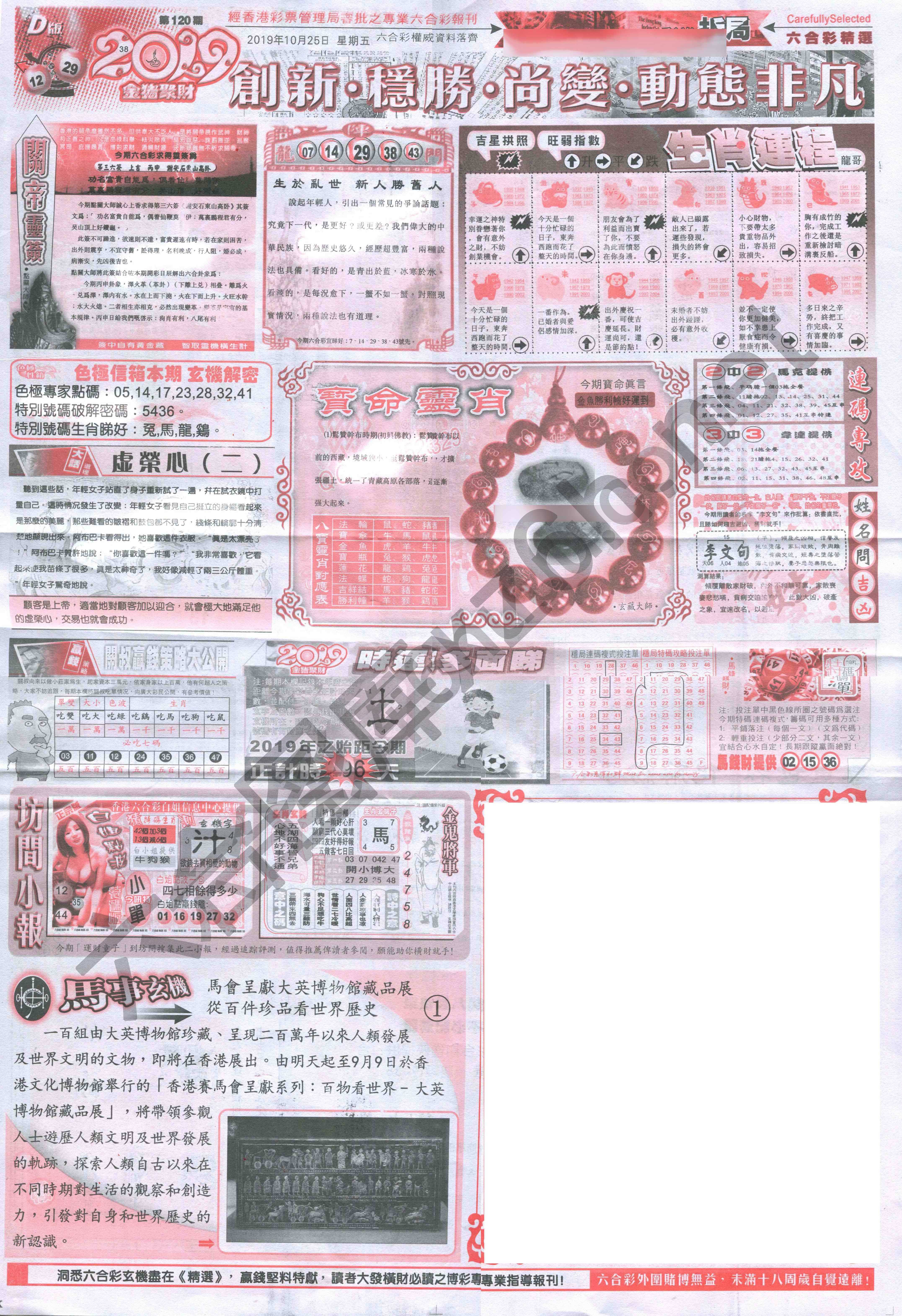 六合精选