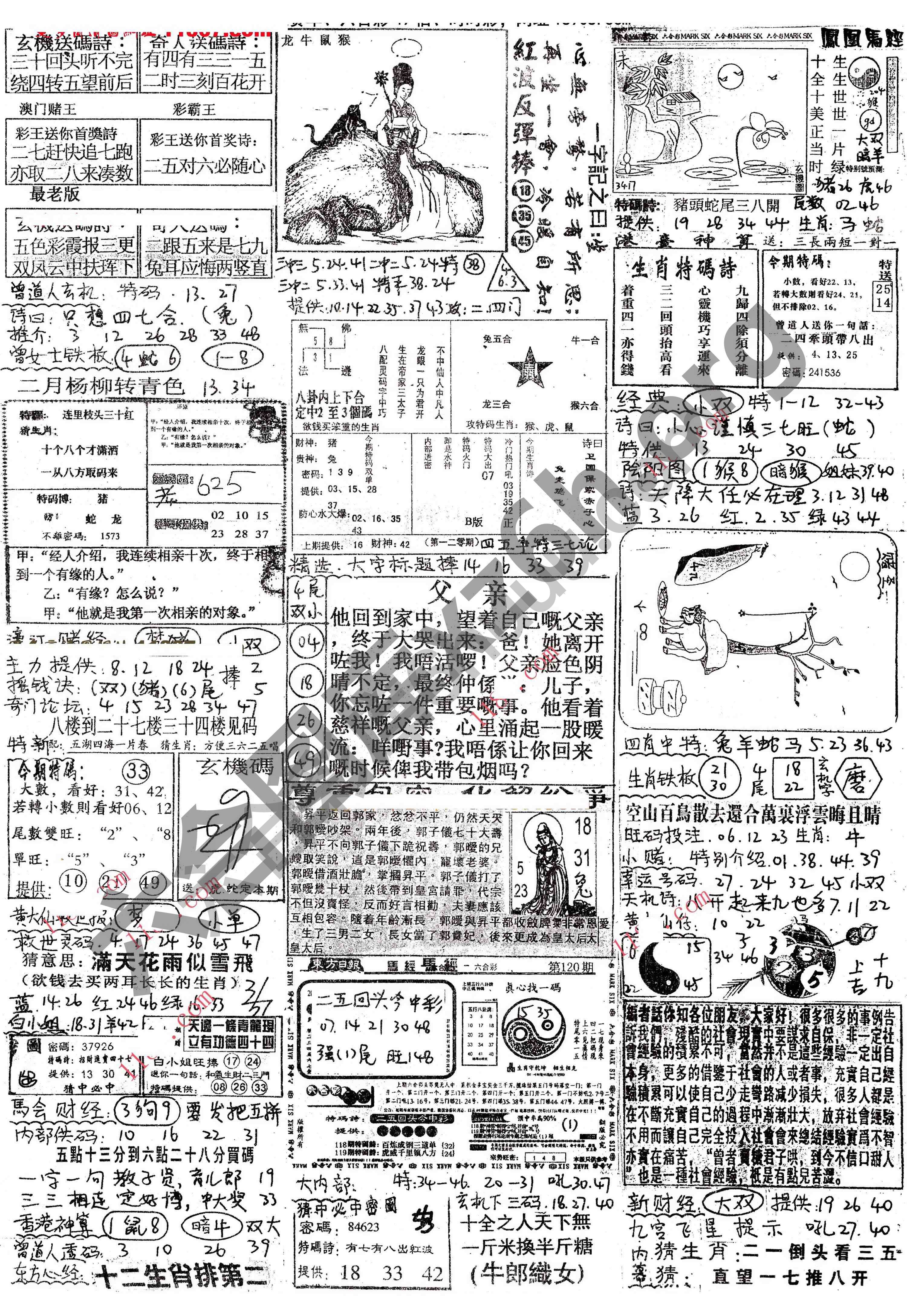 正手写
