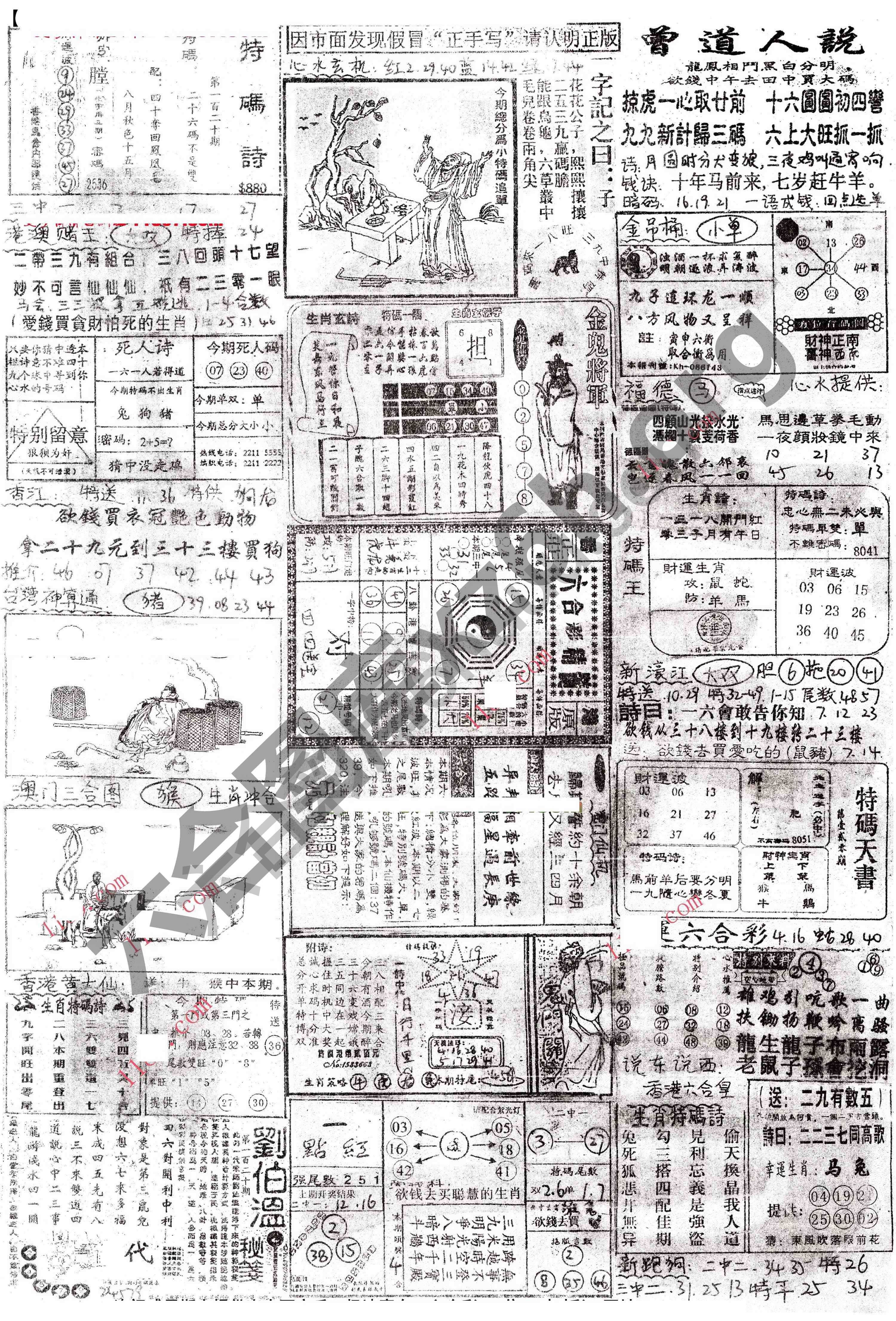 正手写